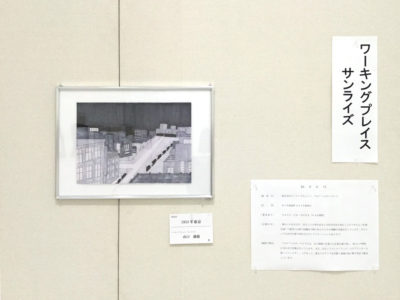 米子市障がい者アート展へ出展したサンライズメンバーの作品