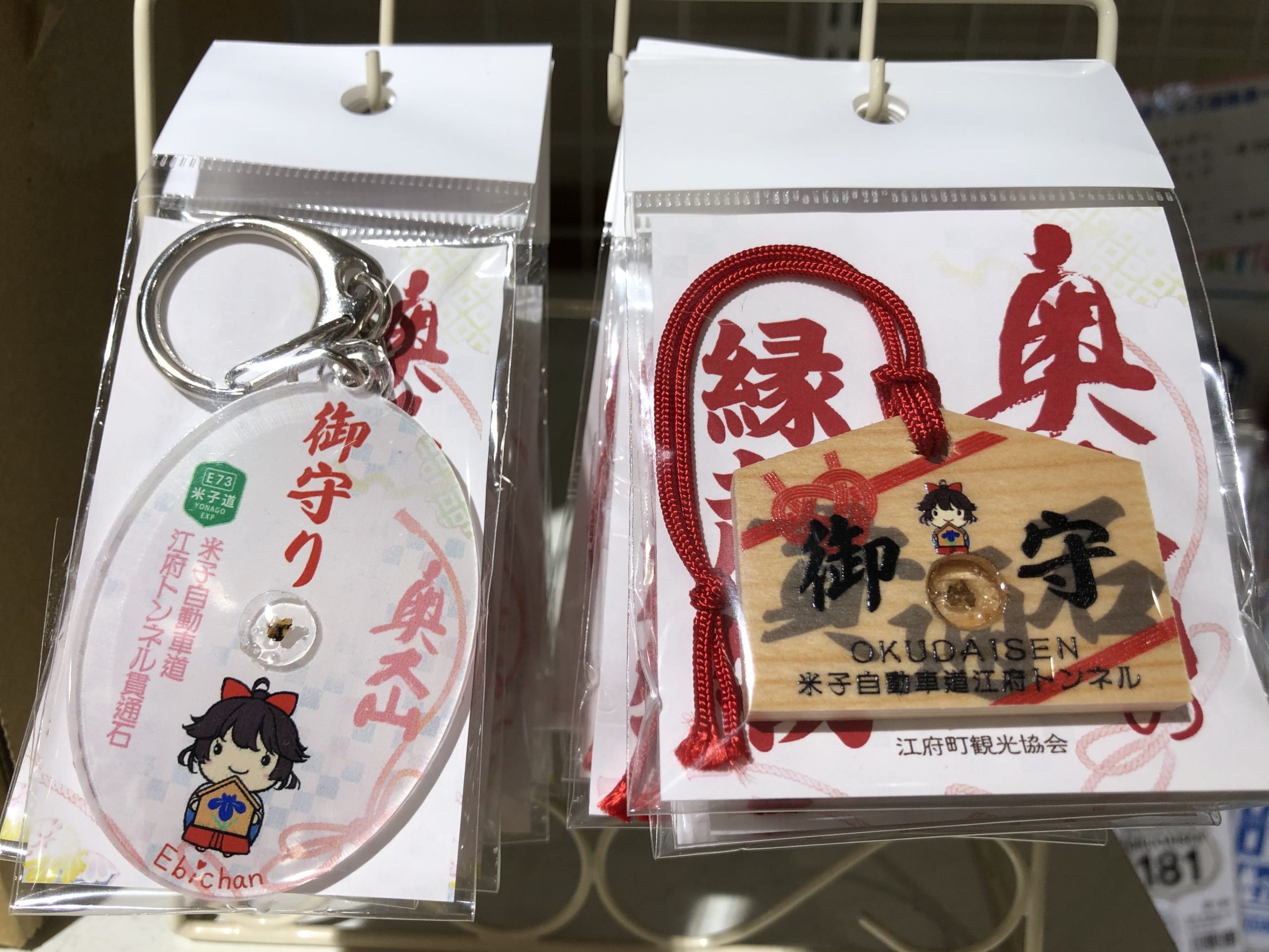 貫通石 令和7年7月吉日 御利益 願掛けにピッタリ☆貫通