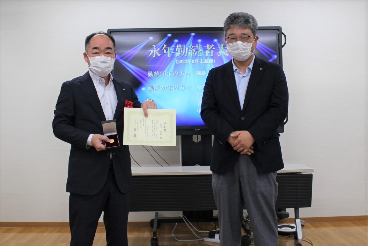 永年勤続表彰を執り行いました! - 三光株式会社