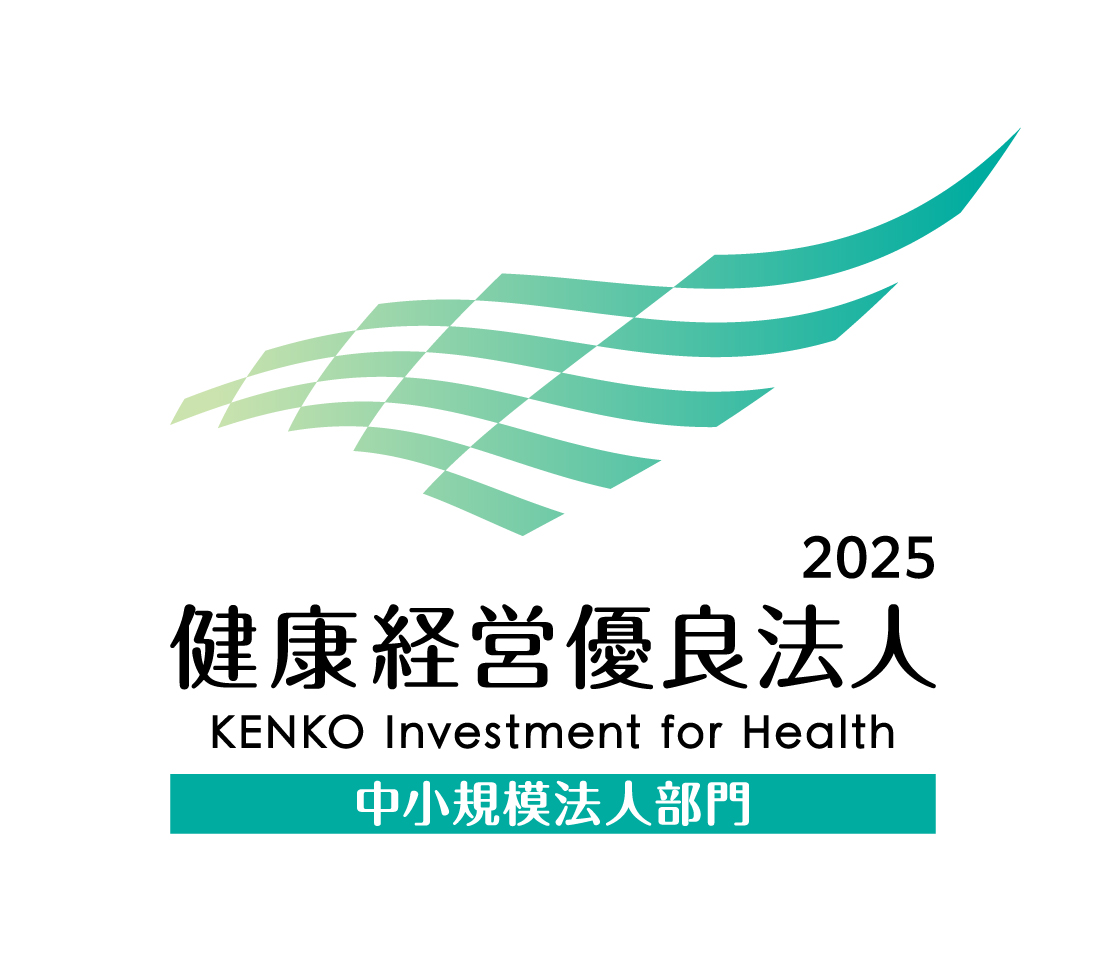 健康経営優良法人2025(中小規模法人部門）の認定を受けました